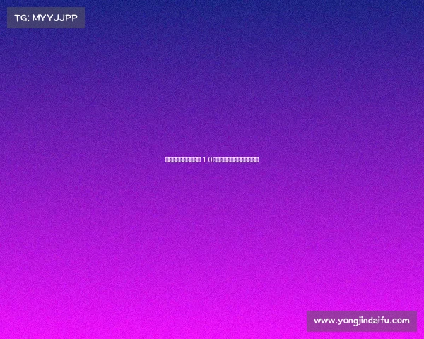 曼城首度捧起欧冠奖杯 1-0力克国际米兰实现三冠王梦想